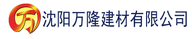 沈阳香蕉电影手机在线观看建材有限公司_沈阳轻质石膏厂家抹灰_沈阳石膏自流平生产厂家_沈阳砌筑砂浆厂家